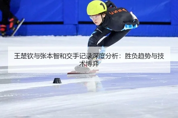 wang-chu-qin-yu-zhang-ben-zhi-he-jiao-shou-ji-lu-shen-du-fen-xi-sheng-fu-qu-shi-yu-ji-shu-bo-yi-3-420.jpg